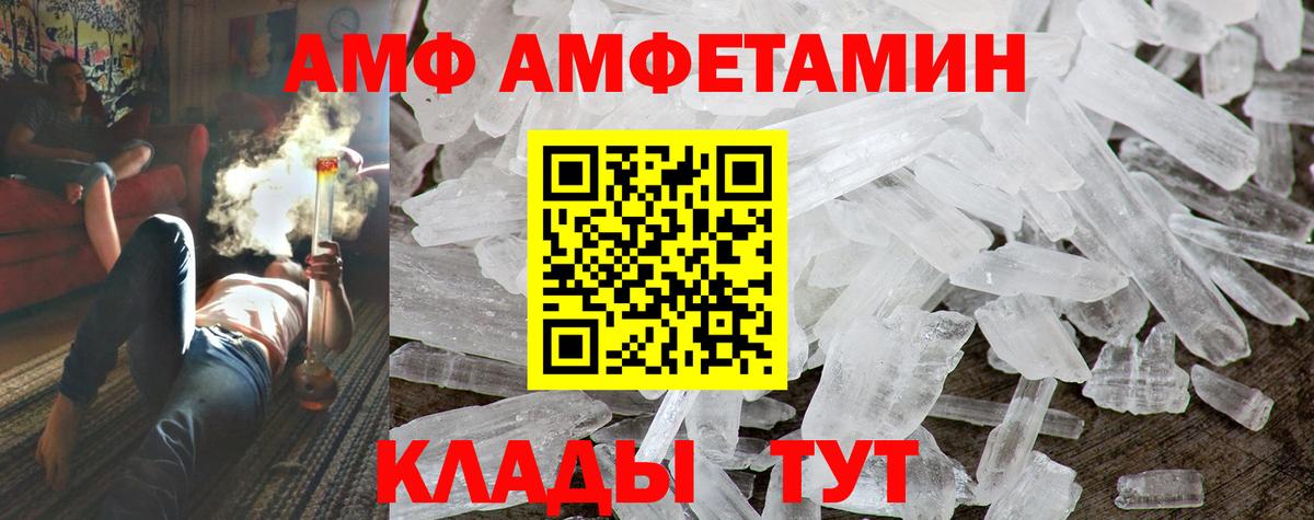 АМФЕТАМИН Розовый Мелеуз