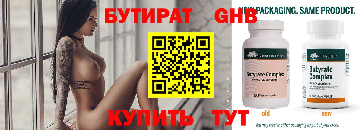 Мелеуз  Бутират буратино  Вход с VPN 