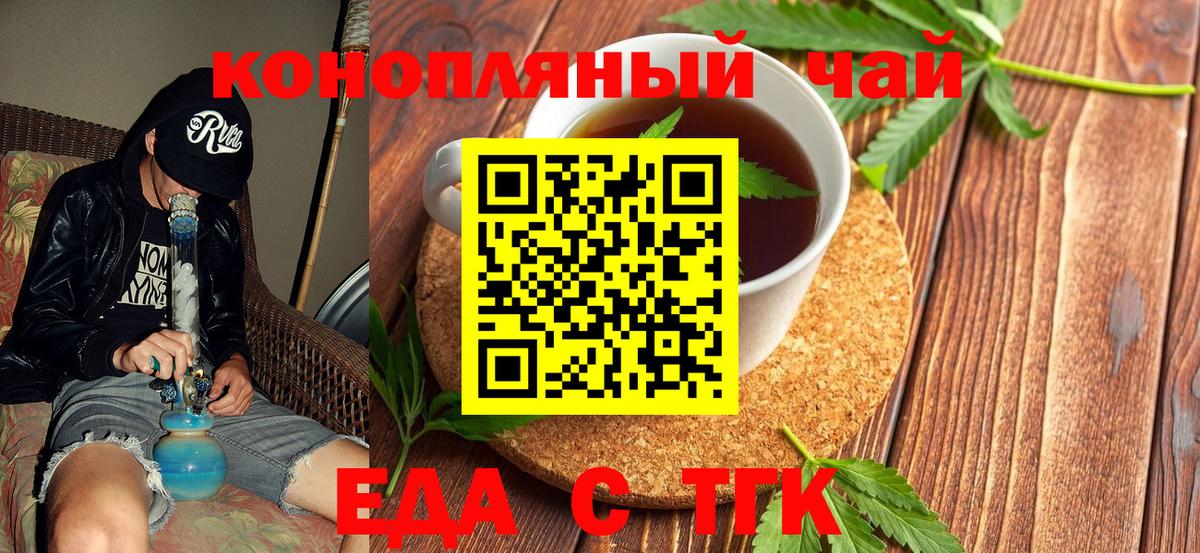 Печенье с ТГК конопля  Вход с VPN  Мелеуз 