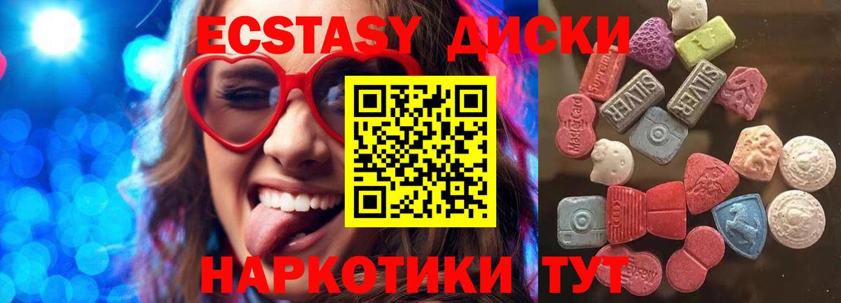 Ecstasy Punisher Мелеуз