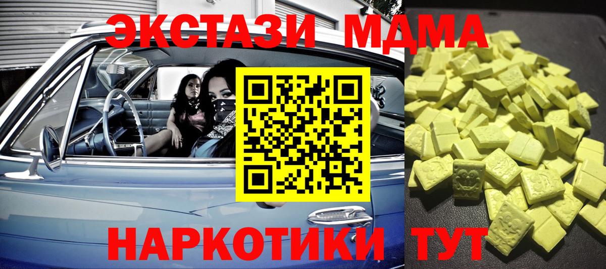 ЭКСТАЗИ  Ecstasy louis Vuitton  Вход с VPN  даркнет как зайти  Мелеуз  Экстази 280 MDMA 