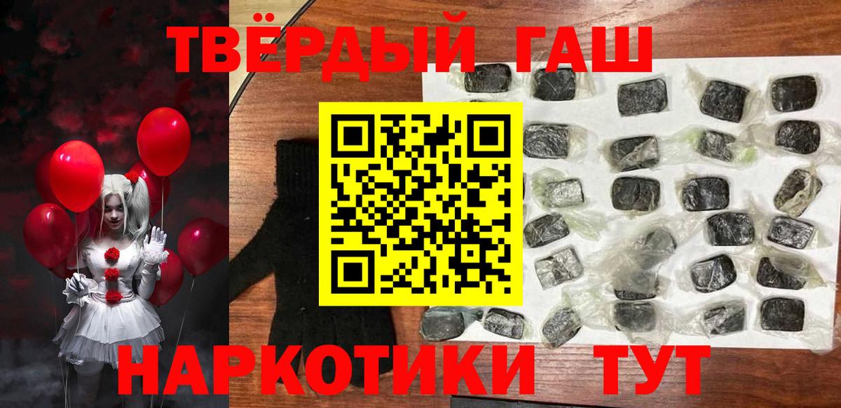 ГАШ индика сатива Мелеуз