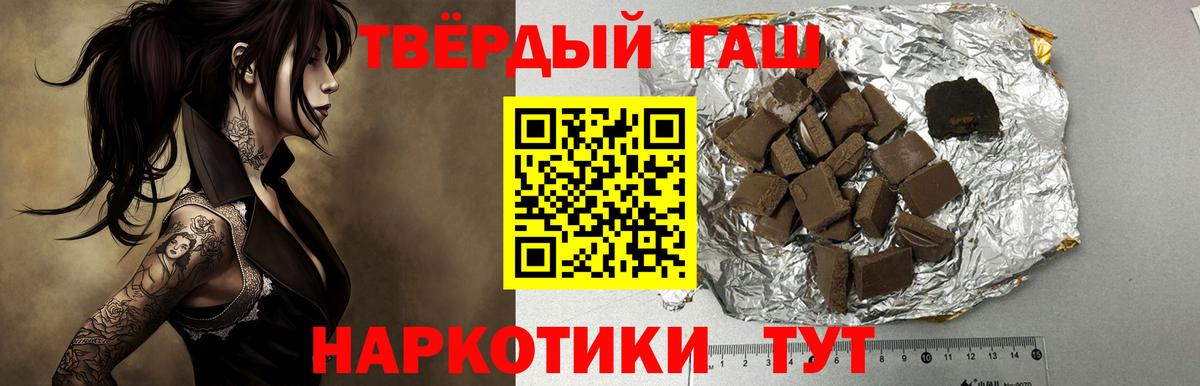 ГАШИШ гарик  Гашиш убойный  Мелеуз  Вход с VPN 