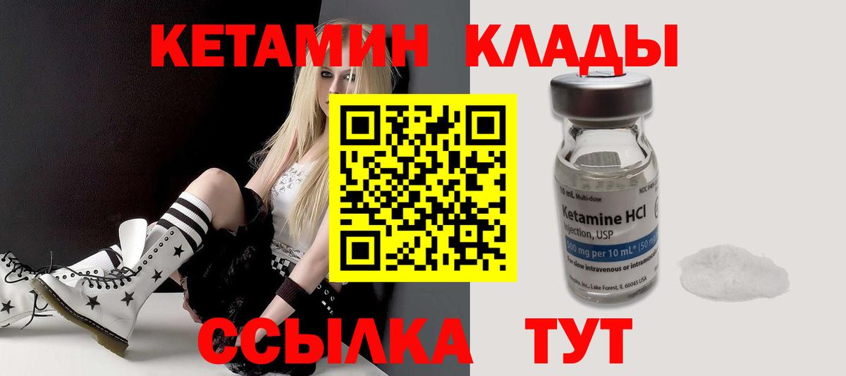 КЕТАМИН ketamine Мелеуз