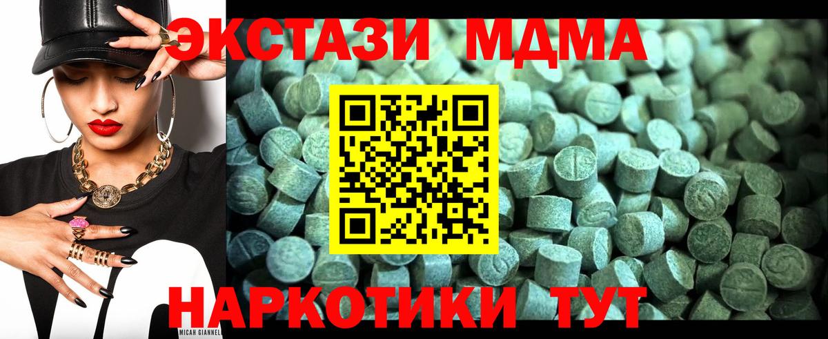 MDMA Molly  MDMA кристаллы  Вход с VPN  Мелеуз 