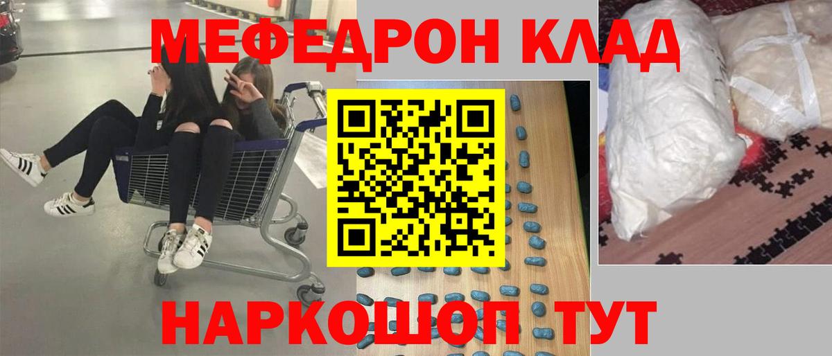 Меф кристаллы Мелеуз