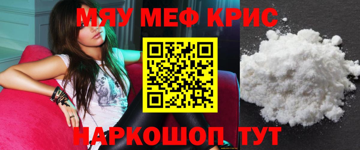 ГАШИШ  Мелеуз  Меф МЯУ МЯУ кристаллы  Alpha-PVP СК   Вход с VPN  Cocaine  ЭКСТАЗИ 