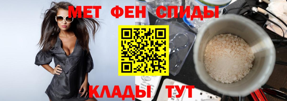 Мелеуз  МЕТАМФЕТАМИН пудра  Вход с VPN 
