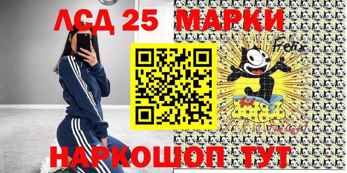 Марки NBOMe 1500мкг  Вход с VPN  Мелеуз 