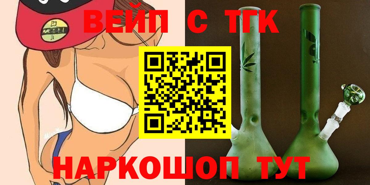 Дистиллят ТГК гашишное масло Мелеуз