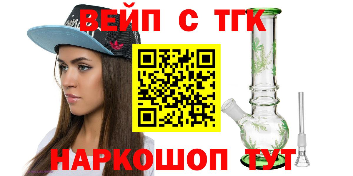 ТГК вейп  Вход с VPN  ТГК THC oil  Мелеуз 